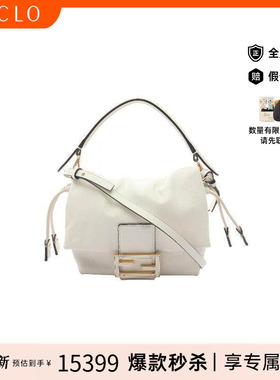 中古Fendi芬迪女包A级95新Baguette法棍包牛皮斜挎包白色