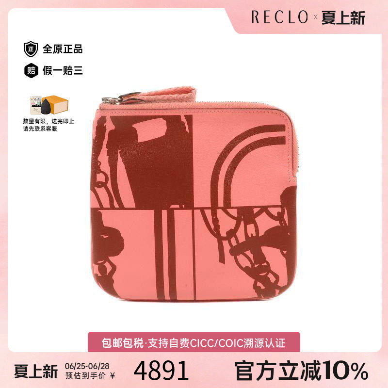 中古Hermes爱马仕零钱包