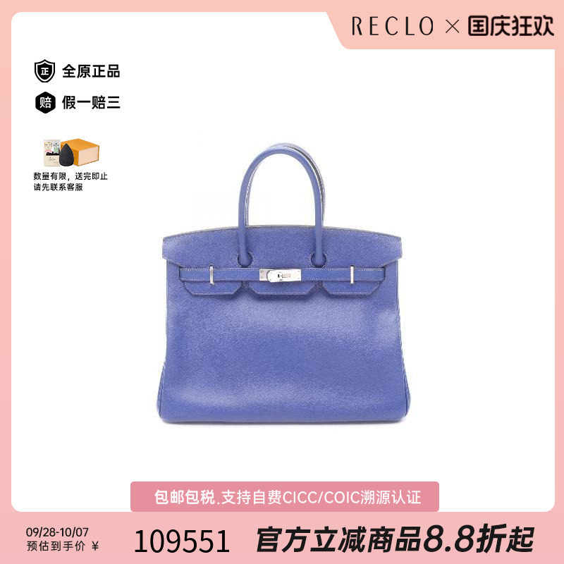 中古Hermes爱马仕手提包