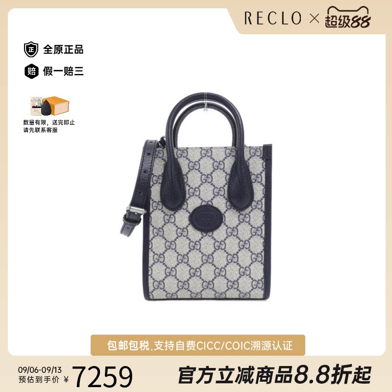 中古GUCCI古驰老花斜挎包