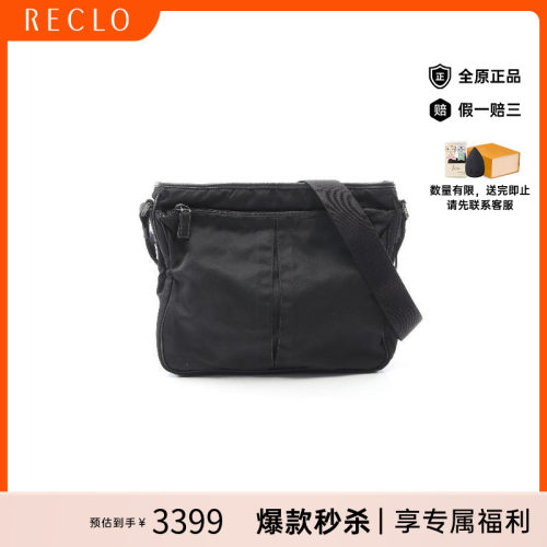 中古Prada普拉达斜挎包