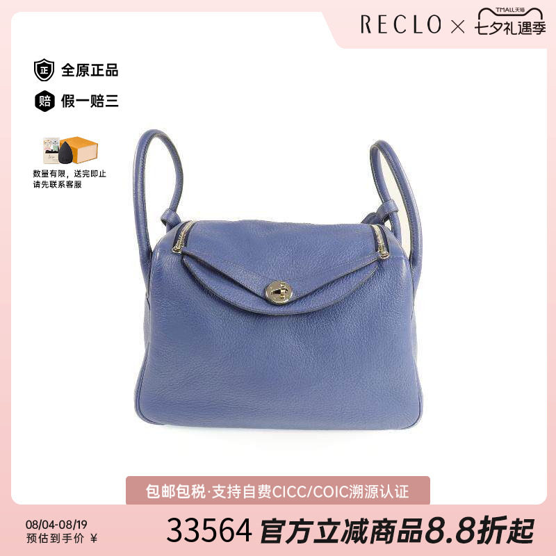 中古Hermes爱马仕单肩包