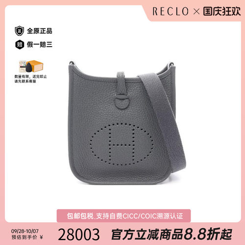 中古Hermes爱马仕斜挎包