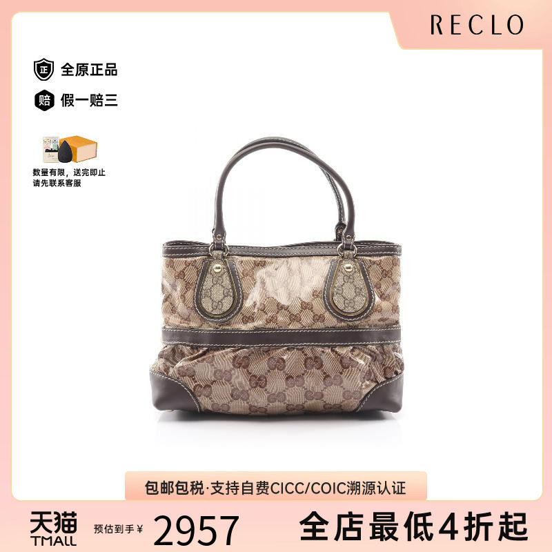 中古-日本进口Gucci古驰托特包