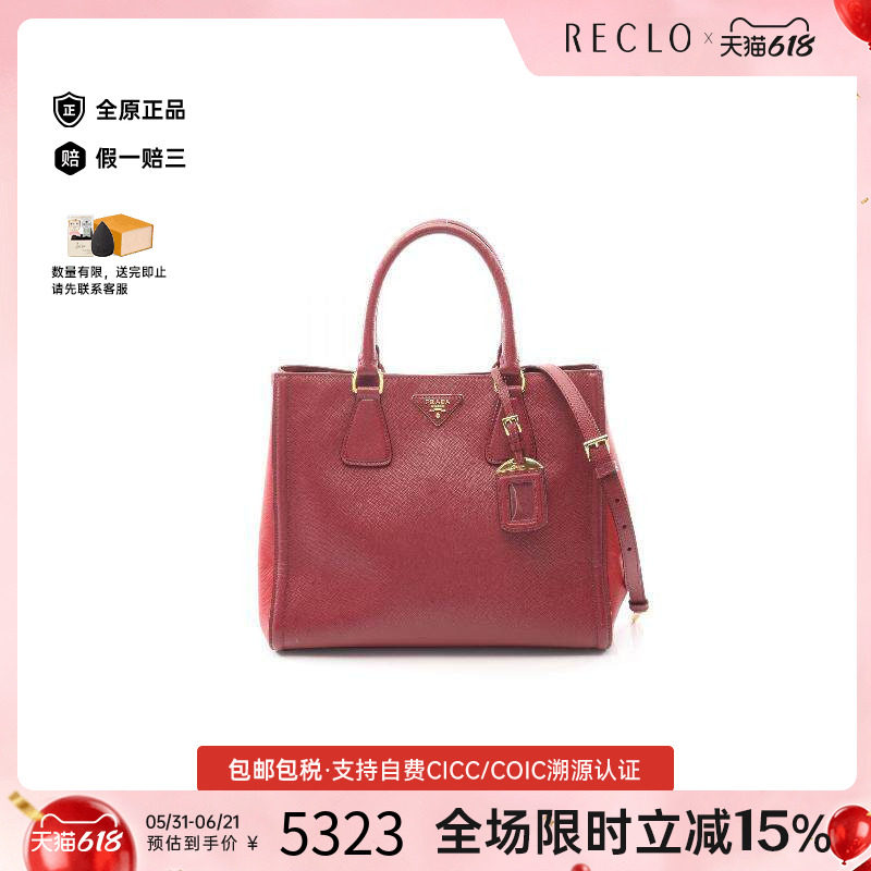中古Prada普拉达手提包