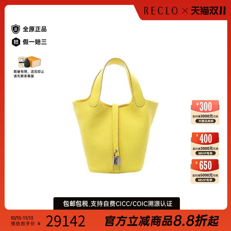 中古Hermes爱马仕手提包