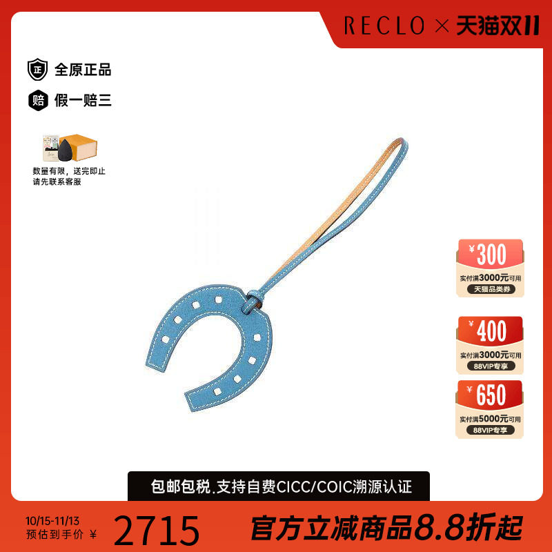 中古Hermes爱马仕其他