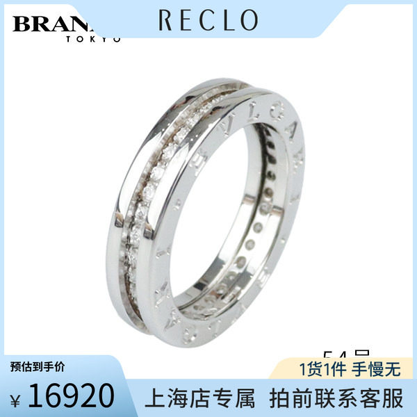 BVLGARI(宝格丽)钻石戒指