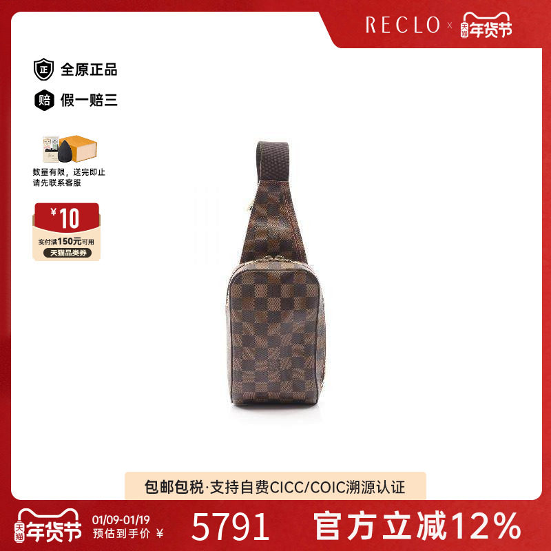 中古LV路易威登男包B级9新Jeronimos涂层/防水帆布腰包棕色正品,箱包皮具/热销女包/男包,男士包袋,淘宝优惠券,粉丝福利购,淘宝优惠卷
