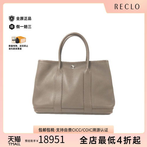 中古Hermes爱马仕托特包