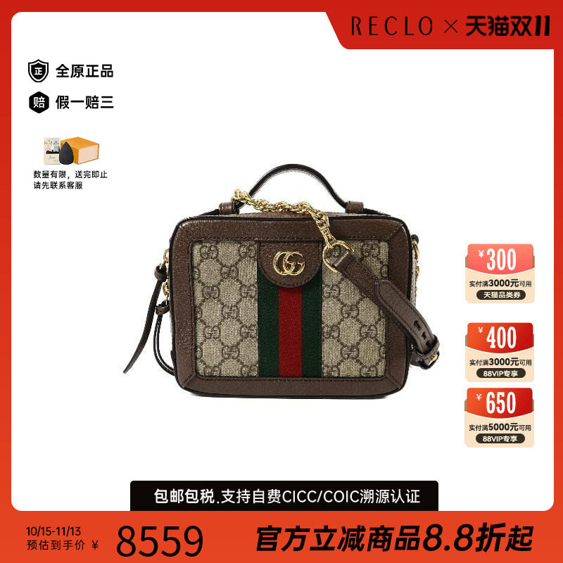 中古Gucci古驰斜挎包レディース