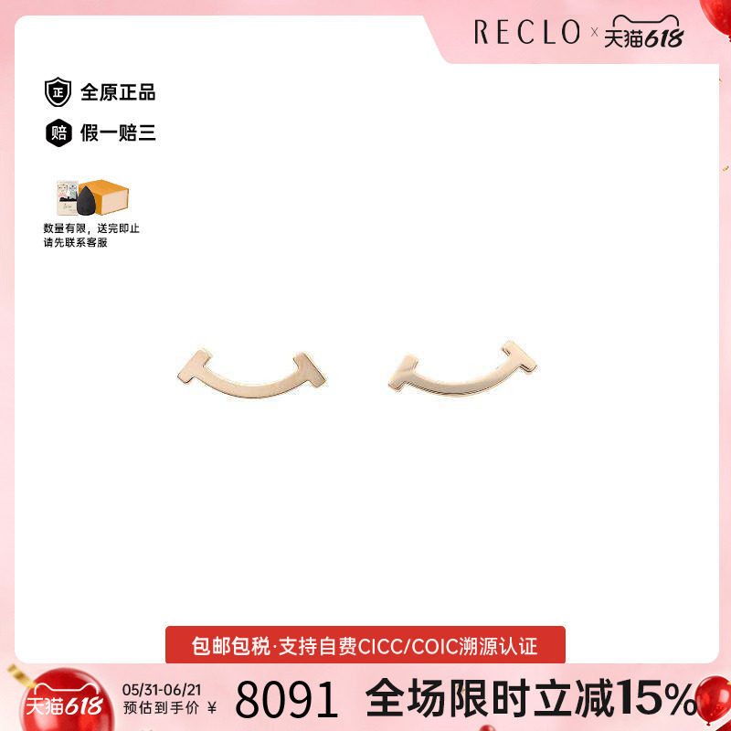 中古Tiffany&Co蒂芙尼耳夹/耳钉