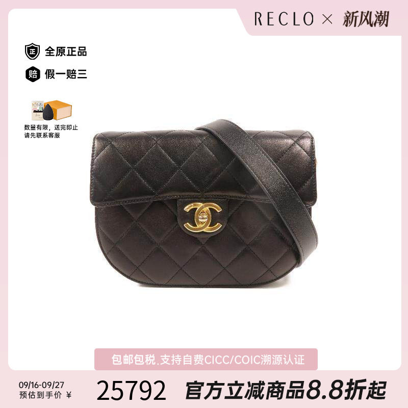 中古Chanel香奈儿斜挎包