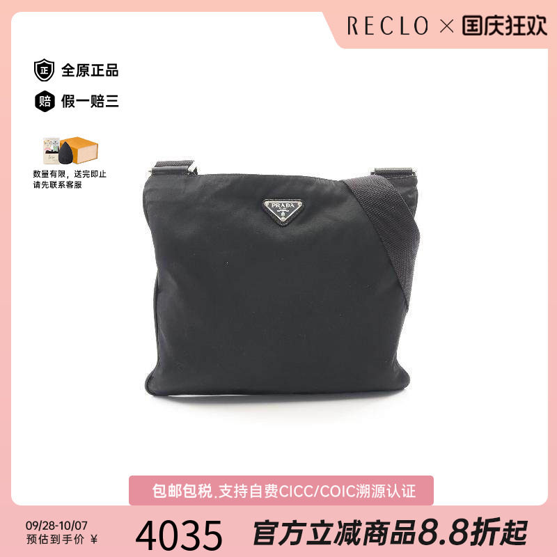 中古Prada普拉达斜挎包