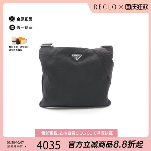 中古Prada普拉达斜挎包