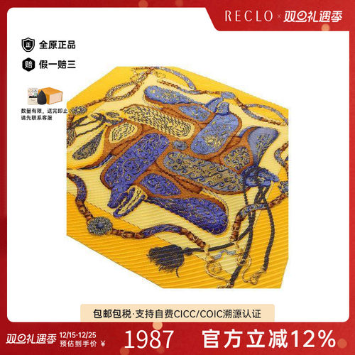 中古Hermes爱马仕围巾/丝巾