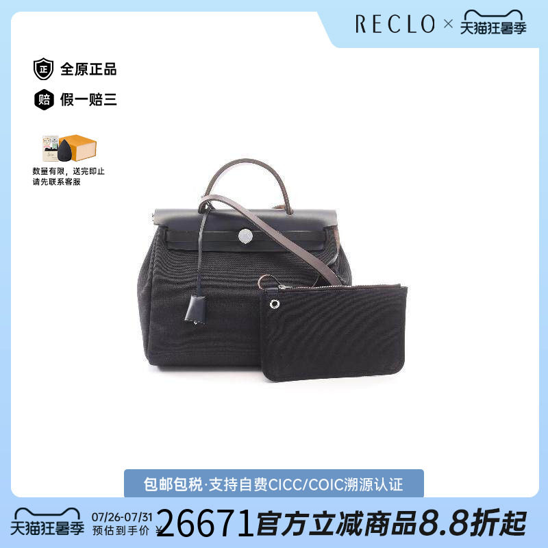 中古Hermes爱马仕手提包