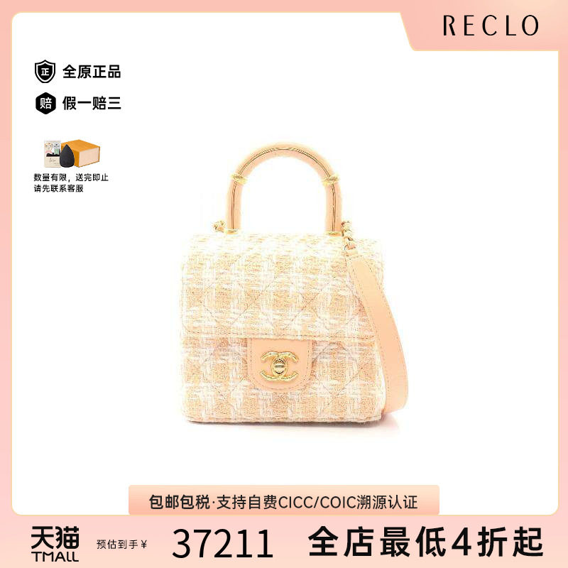 中古Chanel香奈儿斜挎包