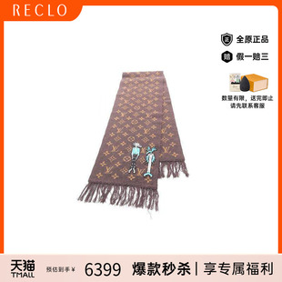 中古LV路易威登男A级95新muffler羊毛围巾 丝巾棕色reclo正品