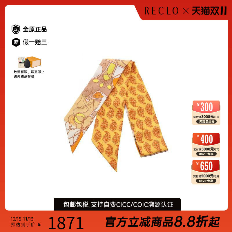 中古Hermes爱马仕围巾/丝巾