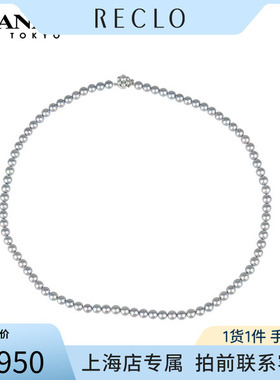 「95新」TASAKI(塔思琦)银灰色海水珍珠串珠长项链92563cmRECLO