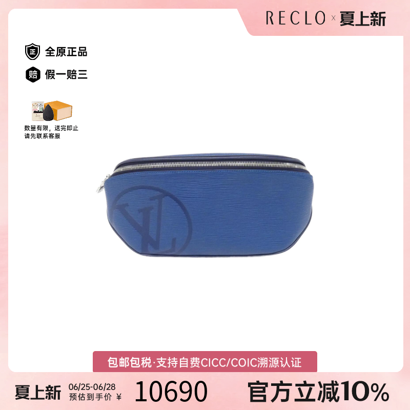 中古LV路易威登通用A级95新Bum Bag 2018SS腰包水波纹胸包正品