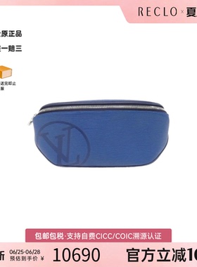 中古LV路易威登通用A级95新Bum Bag 2018SS腰包水波纹胸包正品