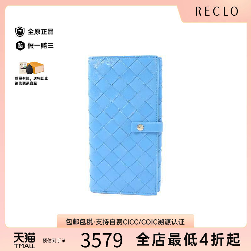中古BottegaVeneta葆蝶家长钱包