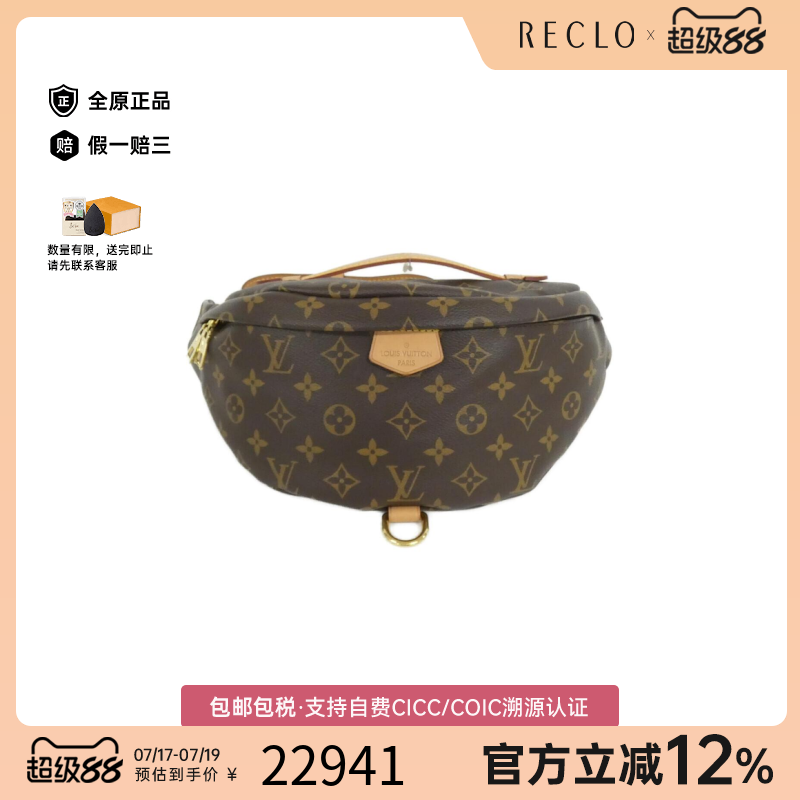 中古LV路易威登A级95新Bum BagPVC老花腰包正品休闲reclo