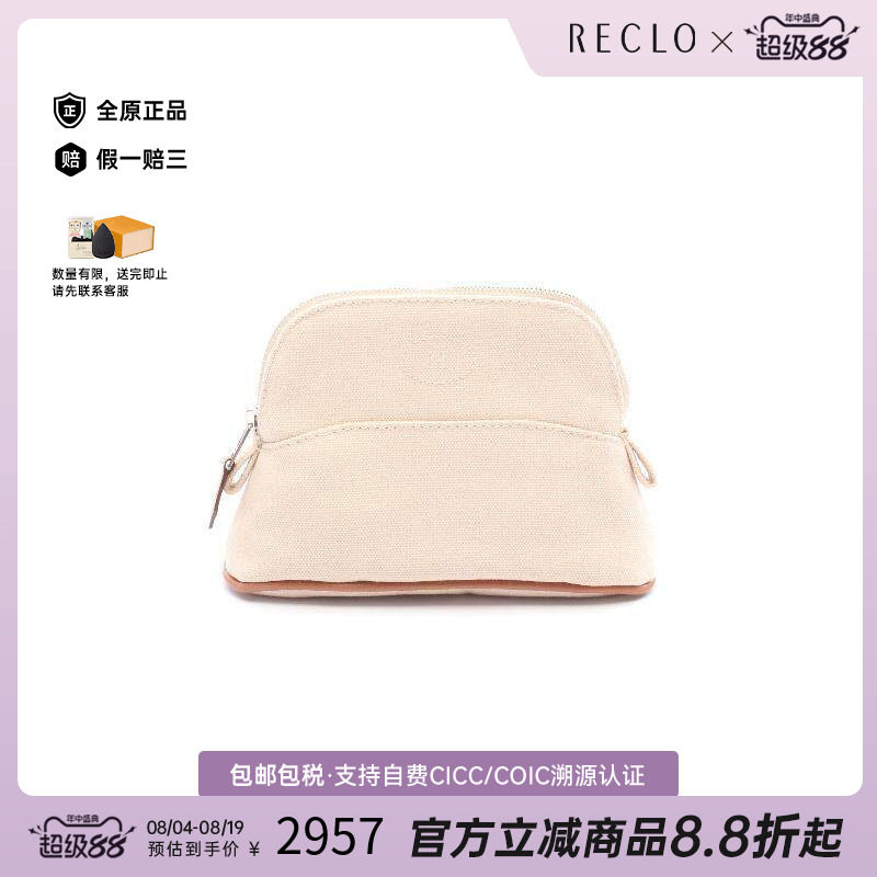 中古Hermes爱马仕化妆包