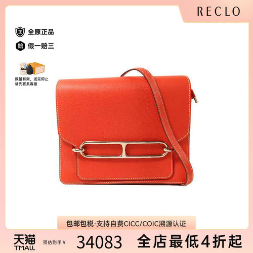 中古Hermes爱马仕单肩包