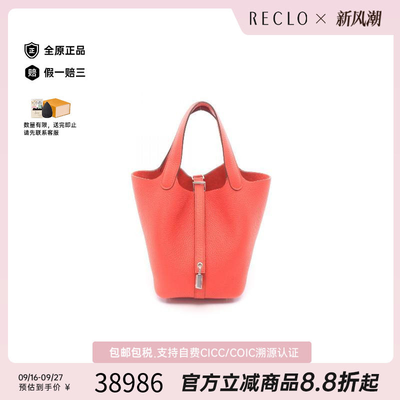 中古Hermes爱马仕手提包