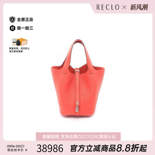 中古Hermes爱马仕手提包
