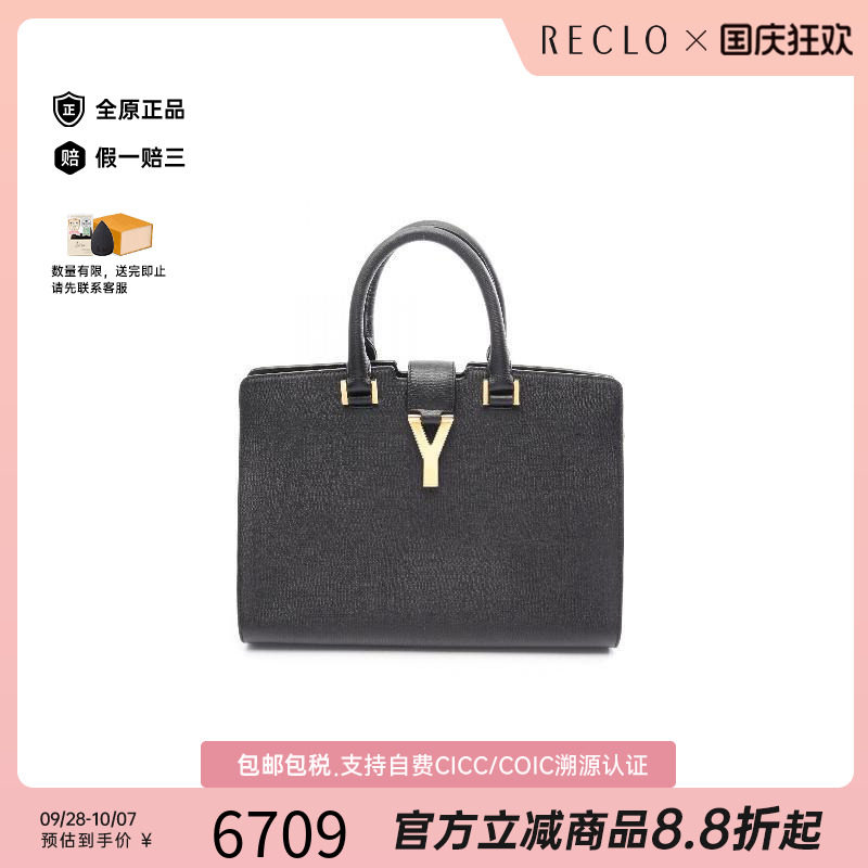 中古YSL圣罗兰手提包レディース