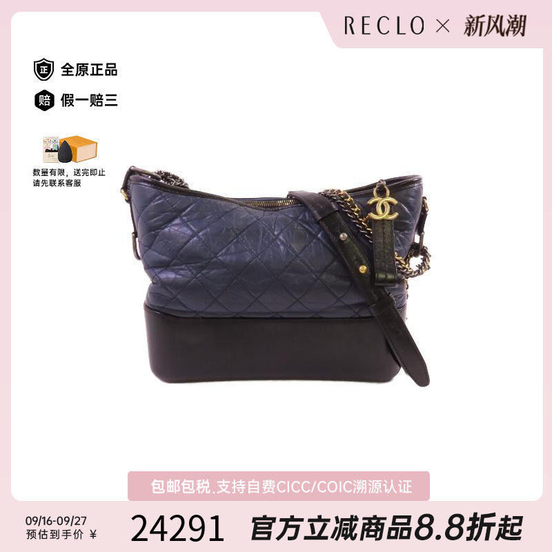 中古Chanel香奈儿斜挎包