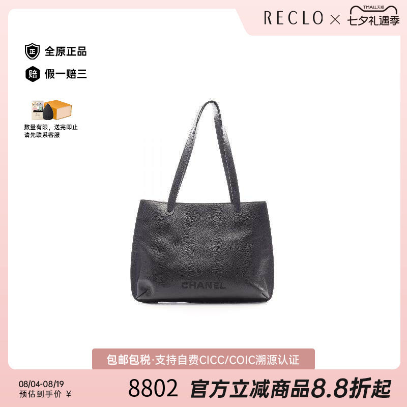 中古Chanel香奈儿托特包