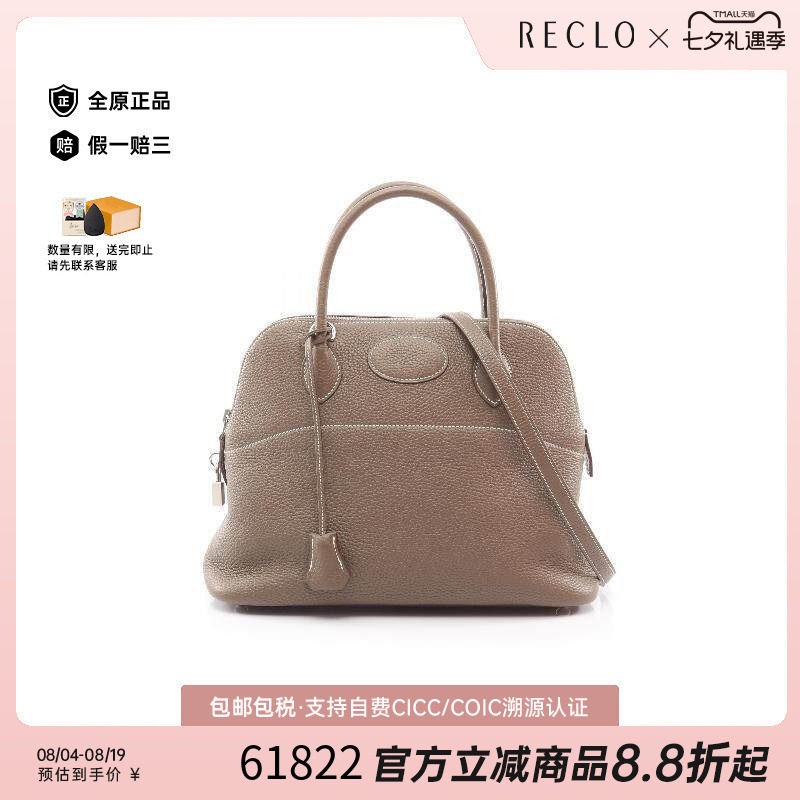 中古Hermes爱马仕手提包