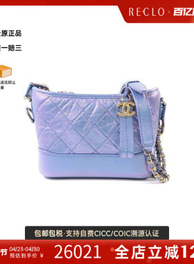 中古Chanel香奈儿女包A级95新Gabrielle流浪包牛皮斜挎包蓝色正品