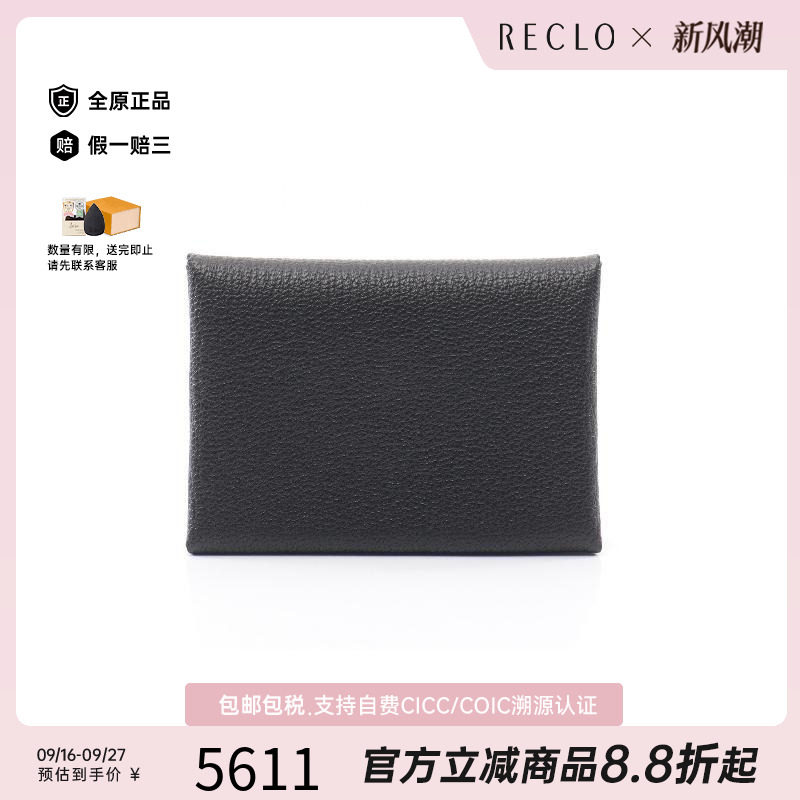中古Hermes爱马仕零钱包