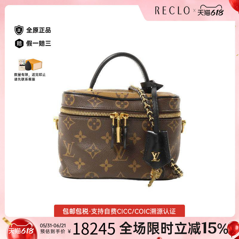 中古LV路易威登女包A级95新Vanity化妆包涂层/防水帆布斜挎包棕色