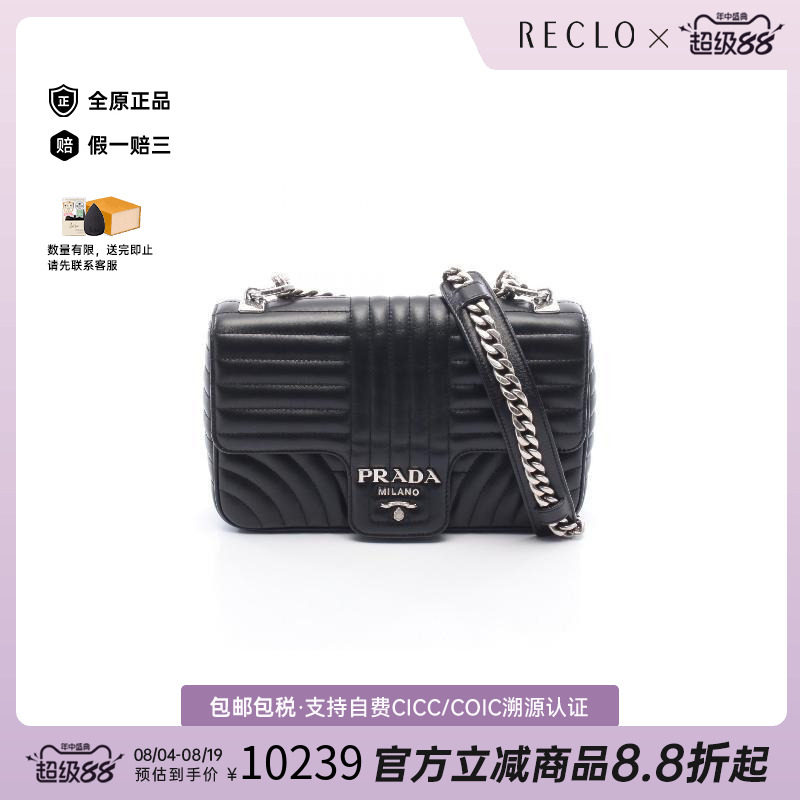 中古Prada普拉达单肩包