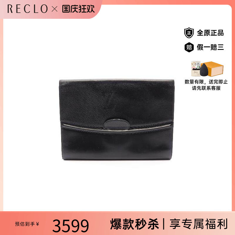 中古LV路易威登手拿包