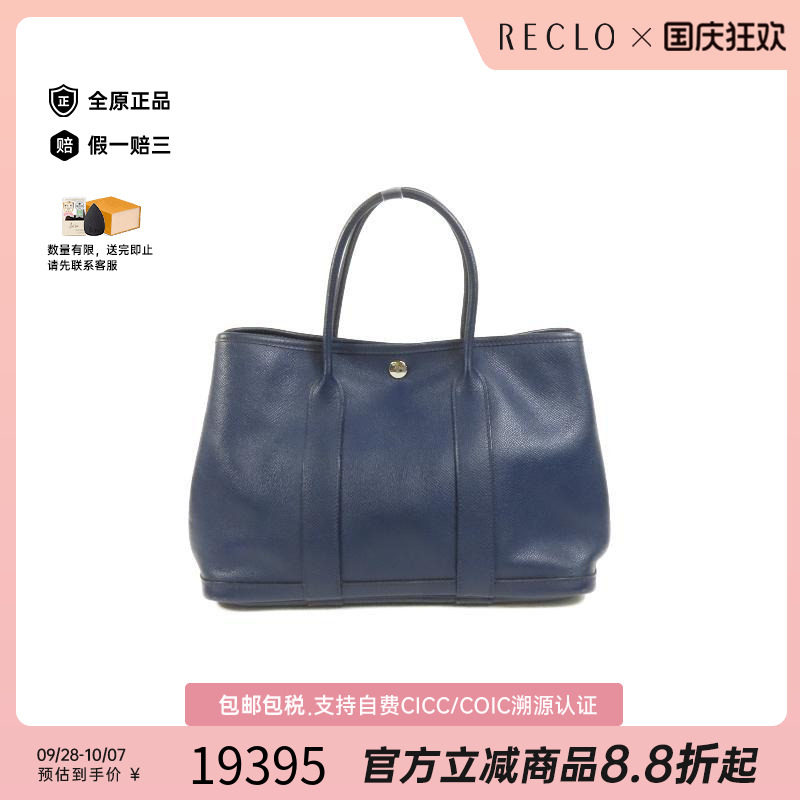 中古Hermes爱马仕托特包