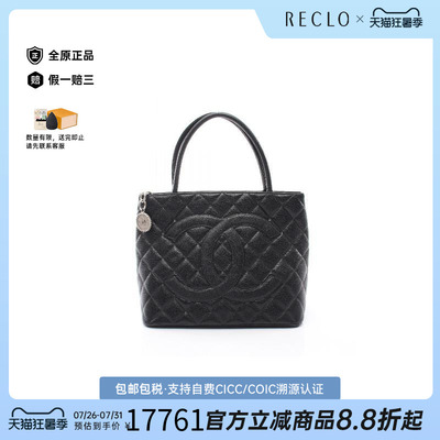 中古Chanel香奈儿托特包