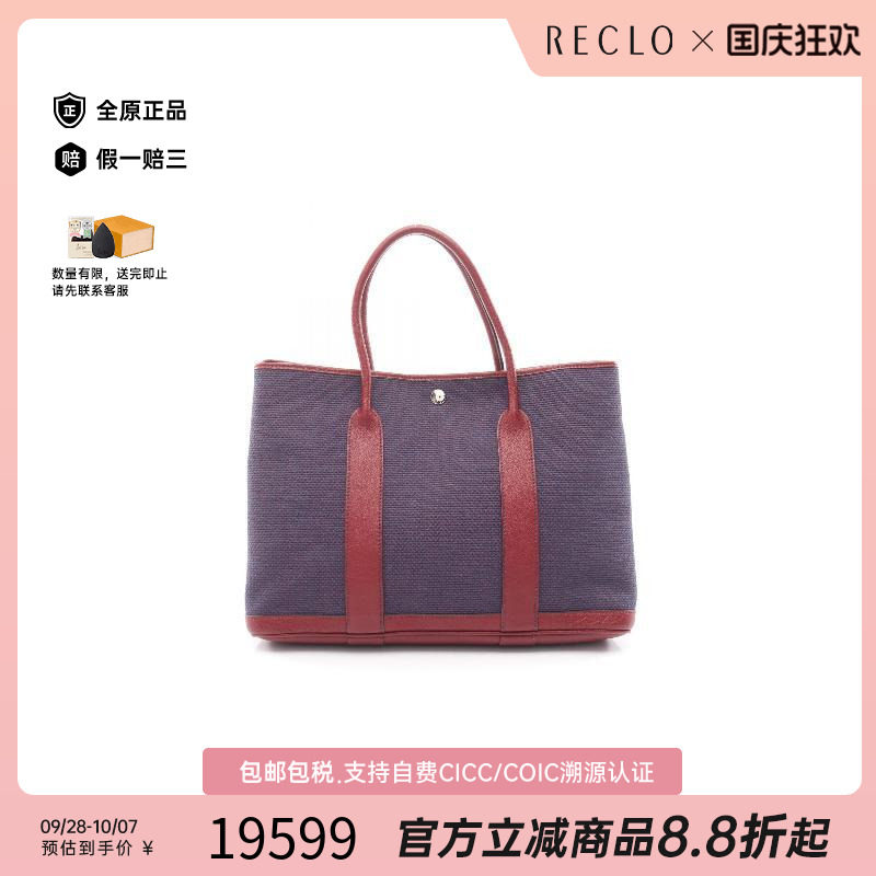 中古Hermes爱马仕托特包