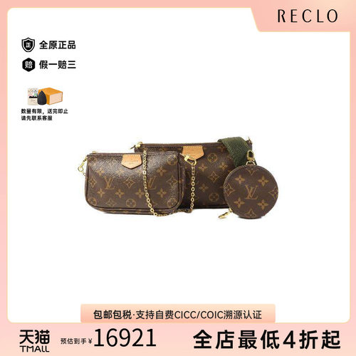 中古LV路易威登斜挎包レディース