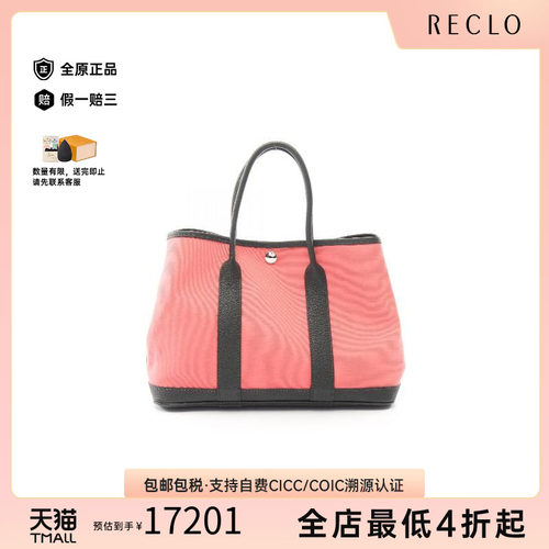 中古Hermes爱马仕托特包