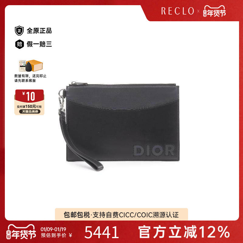 中古Dior迪奥男包A级95新Clutch bag手拿包牛皮手拿包黑色,箱包皮具/热销女包/男包,手拿包,淘宝优惠券,粉丝福利购,淘宝优惠卷