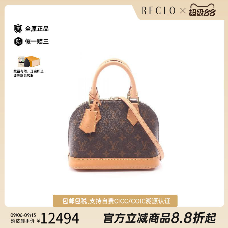 中古LV路易威登斜挎包レディース