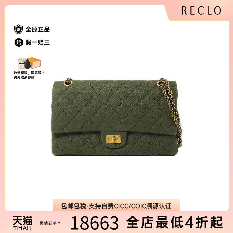 中古Chanel香奈儿斜挎包